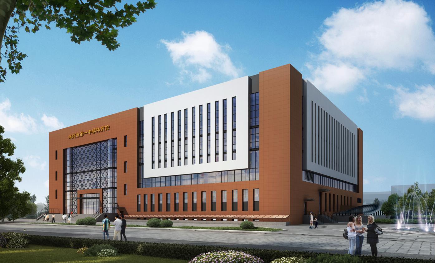 通遼第一中學(xué)禮堂及地下停車場(chǎng)項(xiàng)目外裝飾工程