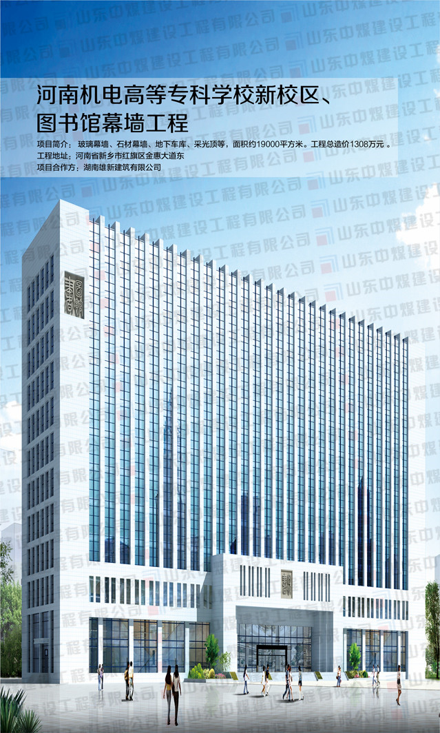 河南機(jī)電高等?？茖W(xué)校