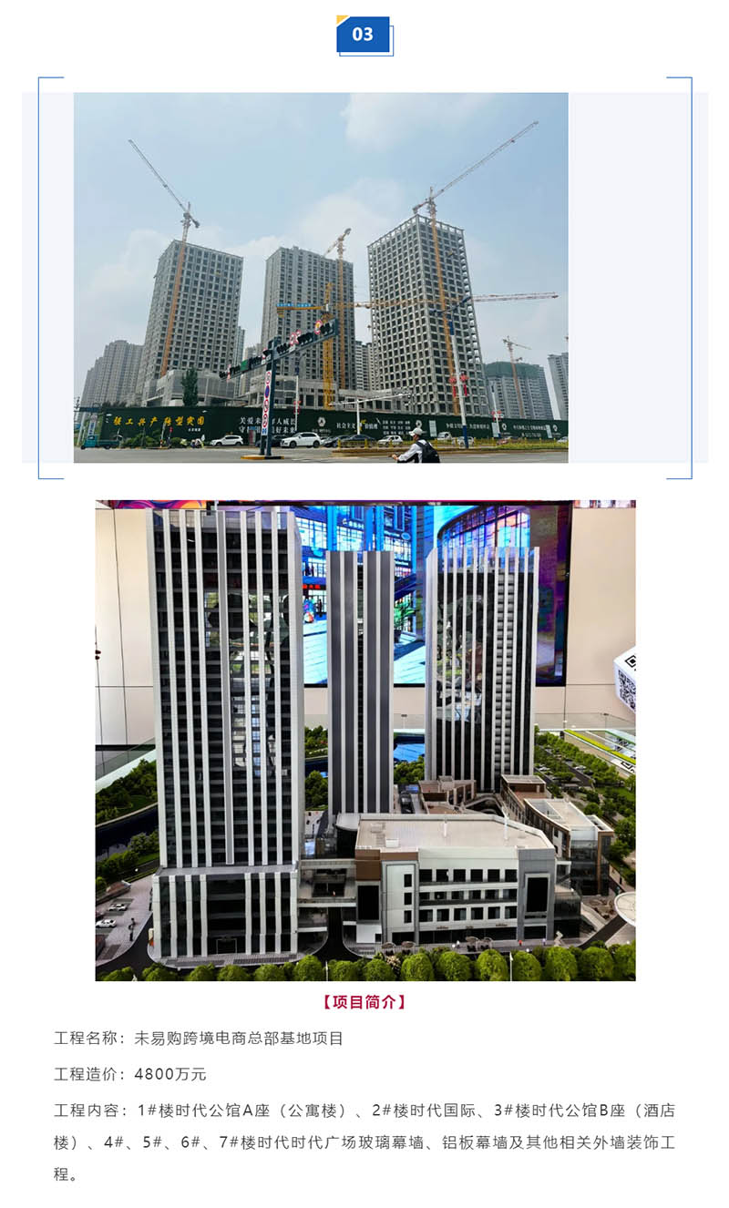 比學趕超共進步—觀摩未來易購跨境電商總部基地項目 (2).jpg