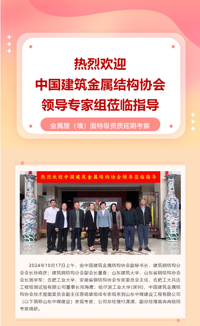 金屬結(jié)構(gòu) (1).jpg