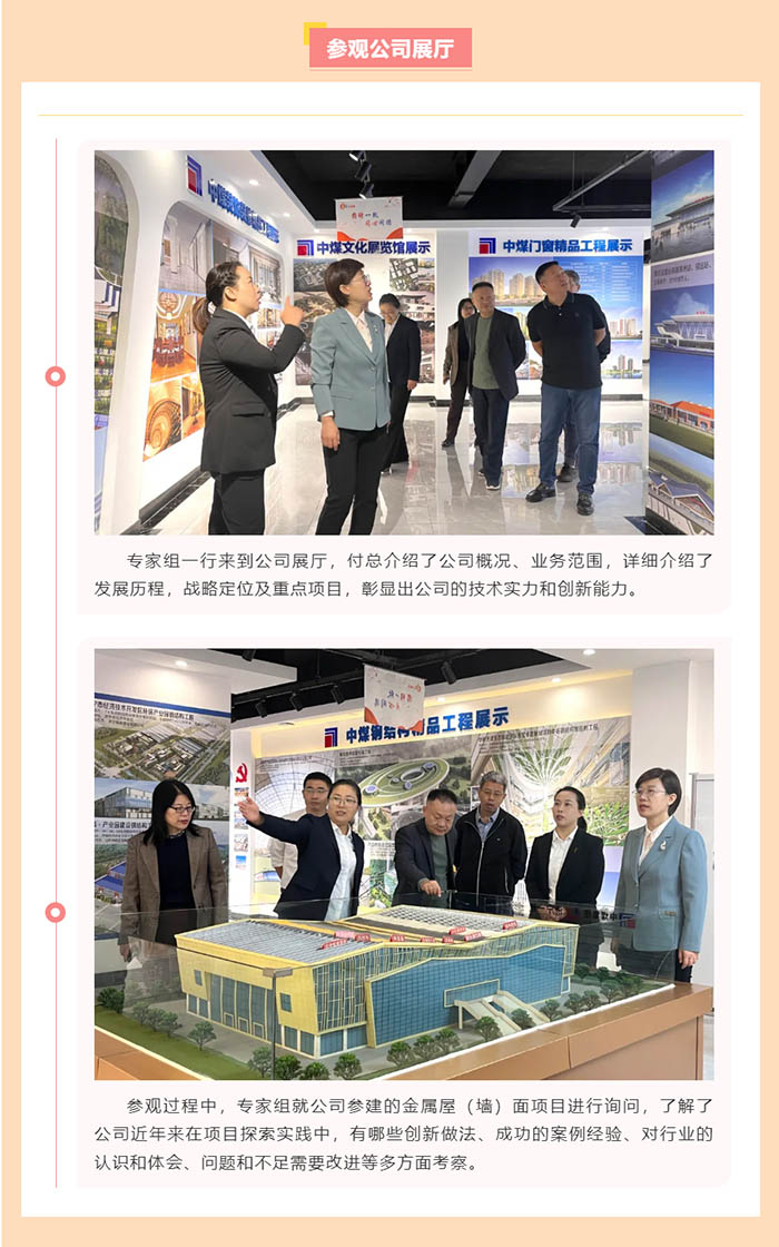 金屬結(jié)構(gòu) (2).jpg